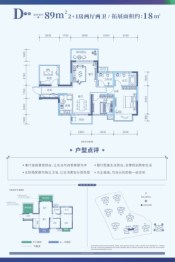 国悦九曲湾3室2厅1厨2卫建面89.00㎡