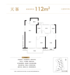 保利·天汇3室2厅1厨2卫建面112.00㎡