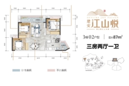 建安江山悦3室2厅1厨1卫建面87.00㎡