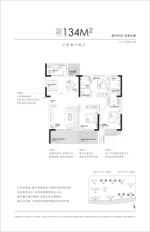 苏荷·棠樾3室2厅1厨2卫建面134.00㎡