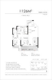 苏荷·棠樾3室2厅1厨2卫建面126.00㎡