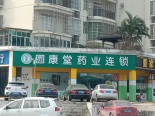 周边 药店