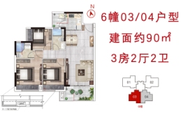 翰林印象3室2厅1厨2卫建面90.00㎡