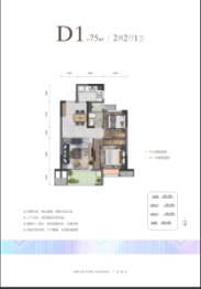 保利悦公馆2室2厅1厨1卫建面75.00㎡