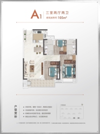 美好公园壹号3室2厅1厨2卫建面105.00㎡