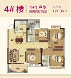 天马星城4室2厅1厨2卫建面121.36㎡