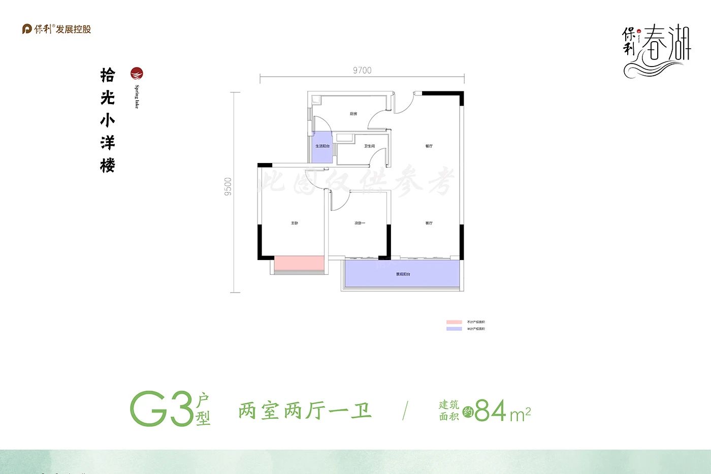 户型图3/3
