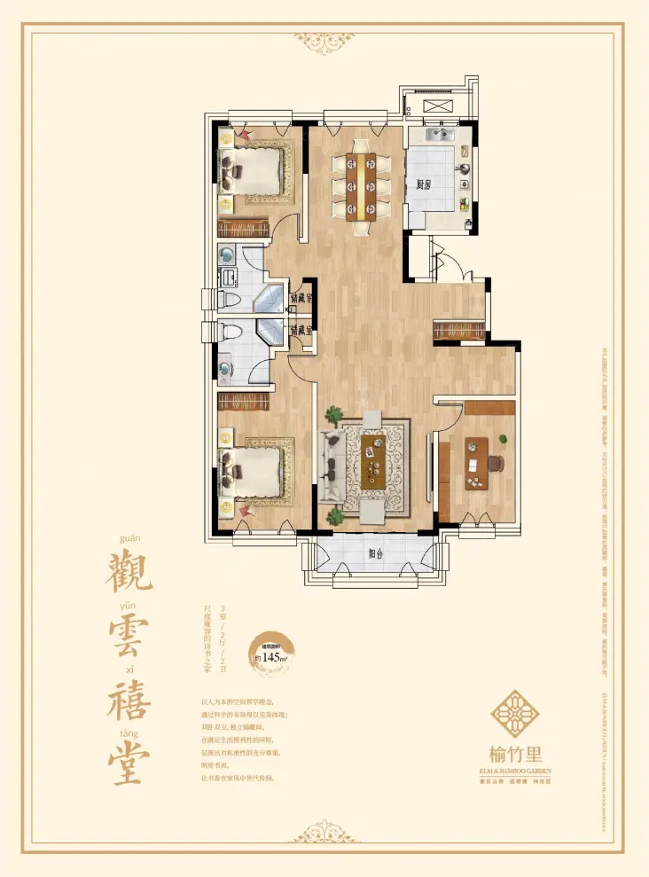 户型图3/3