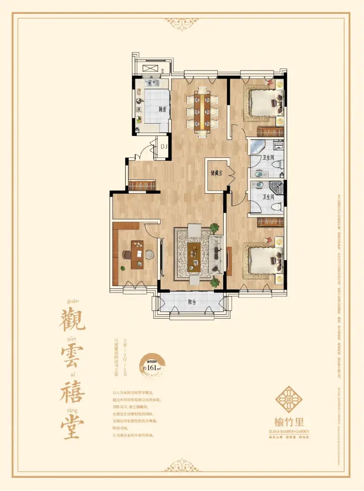 户型图3/3