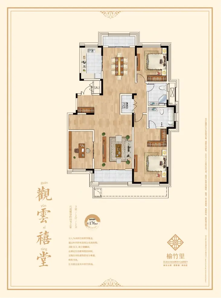 户型图3/3
