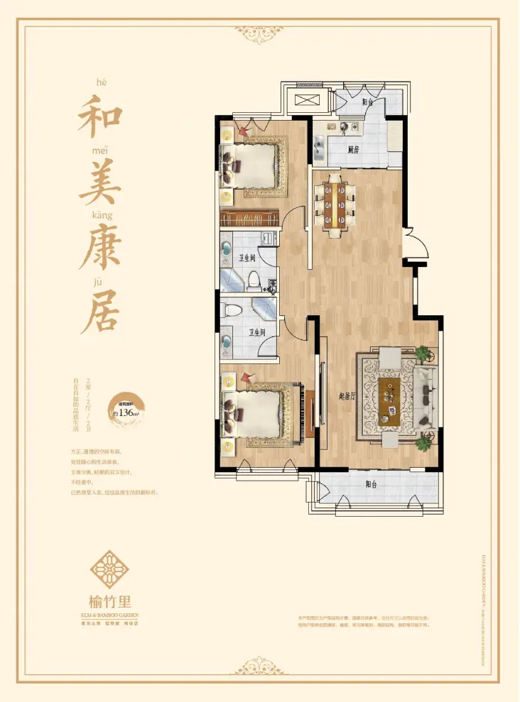 户型图3/3
