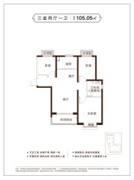 天水恒大温泉小镇3室2厅1厨1卫建面105.05㎡