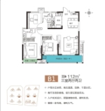 信友·天润公馆B1-建筑面积约：112㎡