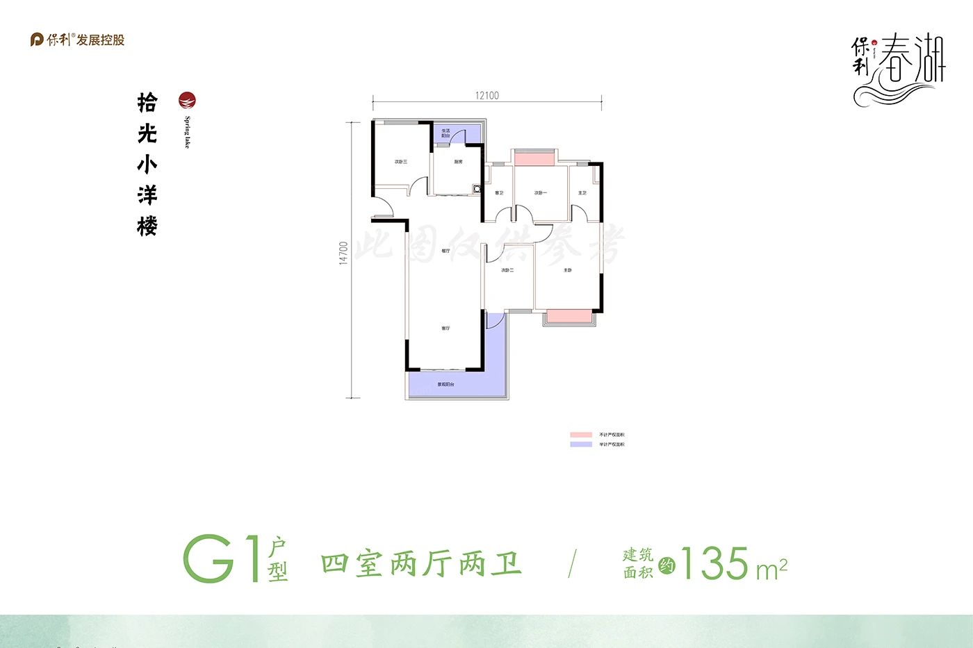 户型图3/3
