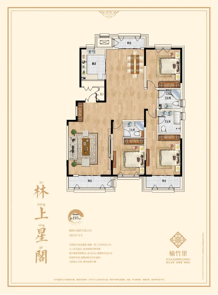 户型图3/3