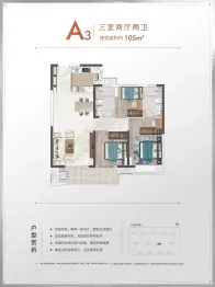 美好公园壹号3室2厅1厨2卫建面105.00㎡