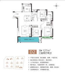 信友·天润公馆3室2厅1厨2卫建面127.00㎡