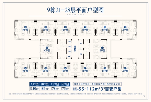 楼栋平面图