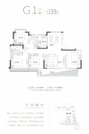 中辉·半山墅4室2厅1厨2卫建面133.0㎡