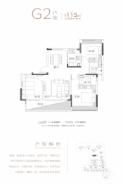 中辉·半山墅3室2厅1厨2卫建面115.00㎡