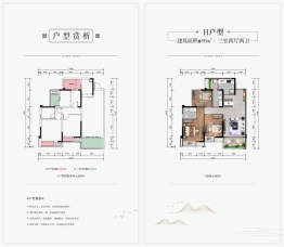 彭山领地观江府3室2厅1厨2卫建面98.00㎡