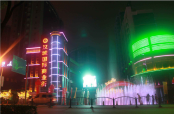汉城国际商业街