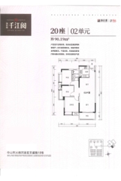 海伦堡·千江阅3室2厅1厨1卫建面90.19㎡