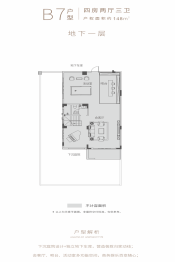 中辉·半山墅4室2厅1厨3卫建面148.0㎡