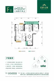 宝祥云玺3室2厅1厨2卫建面123.00㎡