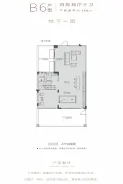 中辉·半山墅4室2厅1厨3卫建面148.0㎡