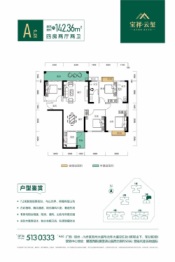 宝祥云玺4室2厅1厨2卫建面142.00㎡