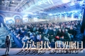 嘉福·万达广场活动现场