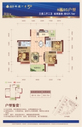 嘉洋·外滩一号3室2厅1厨2卫建面110.35㎡