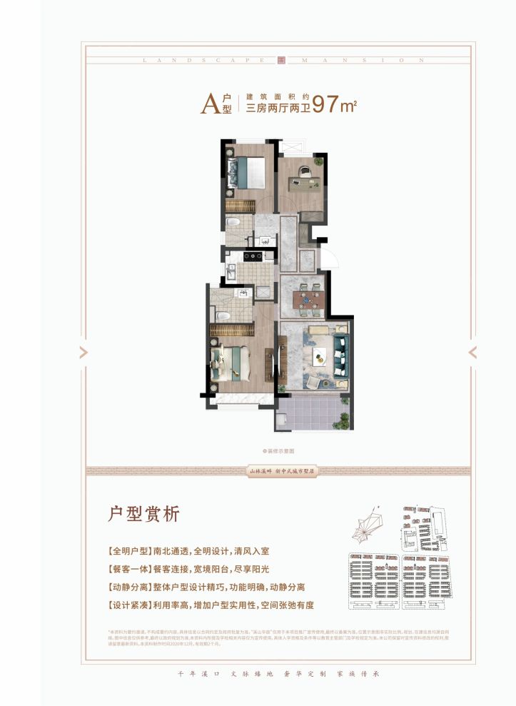 户型图2/2