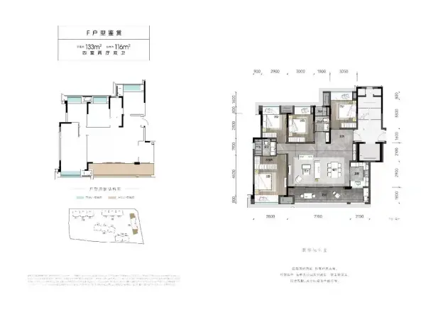 香港置地·衿湖翠林户型图