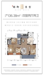 锦御东方商住小区4室2厅1厨2卫建面136.38㎡