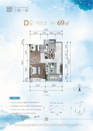 江南一品2室2厅1厨1卫建面69.00㎡