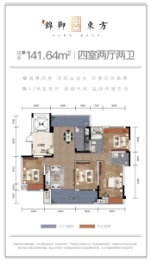 锦御东方商住小区4室2厅1厨2卫建面141.64㎡