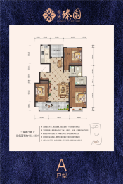 奉先臻园3室2厅1厨2卫建面133.66㎡