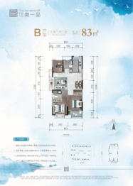 江南一品3室2厅1厨2卫建面83.00㎡