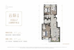 保利西汇智慧云城3室2厅1厨2卫建面108.00㎡