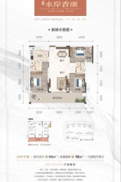 富鸣水岸香颂3室2厅1厨2卫建面99.00㎡
