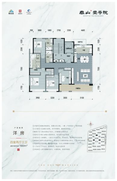 泰安泰山壹号院4室2厅3卫1厨180.00㎡户型图-泰安房天下