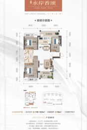 富鸣水岸香颂3室2厅1厨2卫建面118.00㎡