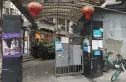 水碾河建设北村60号院实景图