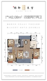 锦御东方商住小区4室2厅1厨2卫建面142.08㎡