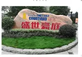 湘西盛世豪庭