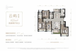 保利西汇智慧云城4室2厅1厨2卫建面121.00㎡