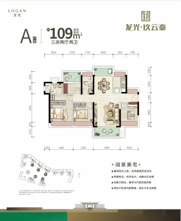 龙光·玖云台户型图