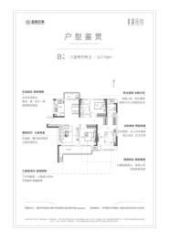 星联·望溪府3室2厅1厨2卫建面115.00㎡